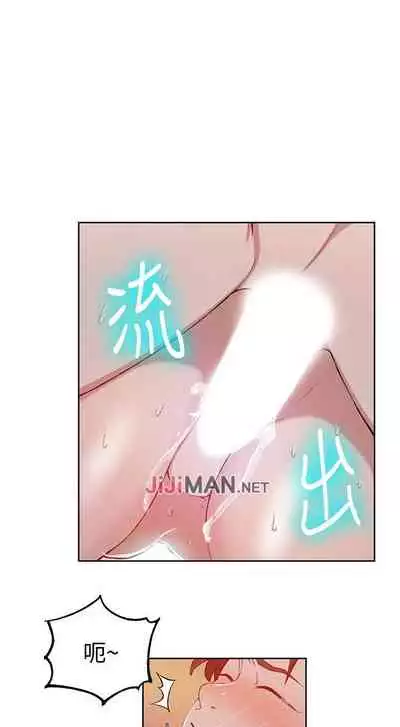 【周六连载】秘密教学（作者：美娜讚 & 鋼鐵王） 第1~85话