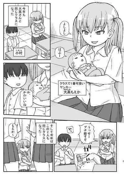 Class no Joshi o Barezu ni Haramasetai 2-nensei Hen