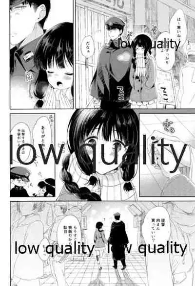 Kitakami-san to Teitoku ga Isshoni Kurasu Ohanashi Soushuuhen