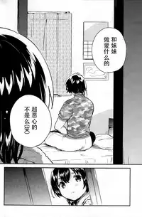 (C94) [squeezecandyheaven (Ichihaya)] Imouto to Sex Suru nante Kimochi Warui [Chinese] [脸肿汉化组]