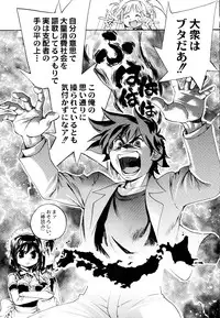 (C70) [Kacchuu Musume (Various)] Tetsuwan Nurse (Various)