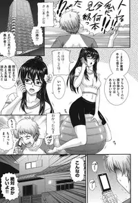 [Akiyama Kenta] E~Ken!! [Digital]