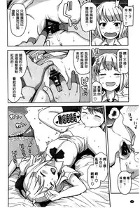 [Tamagoro] Hametomo Collection + 4P Leaflet [Chinese]