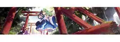 [Gekidoku Shoujo (ke-ta)] Midori no kami-Emerald- (Touhou Project) [DL]