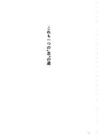 (C94) [Karakishi Youhei-dan Shinga (Sahara Wataru)] Arashi no Bouken (Naruto) [English] [SoumaBatata]