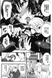 [Sakomae Aichi] Tokusen ~Shiru~ | 特淫教師 [Chinese]