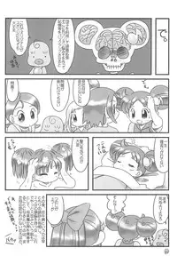 (C61) [Märchen Box (Various)] Doremi Paradise 8 (Ojamajo Doremi)