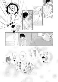 [LULIO (Maiji)] MakoHaru Doujinshi-tou Web Sairoku (Free!)