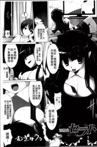 [Kurikara] Pai☆Zuri2 [Chinese]