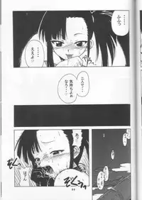 (C65) [BIG BOSS (Hontai Bai)] if CODE02 Setsuna (Mahou Sensei Negima!)