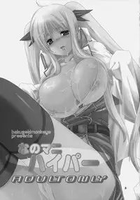 (C74)[Bakugeki Monkeys (Inugami Naoyuki)] Nano Mani Hyper (Mahou Shoujo Lyrical Nanoha)