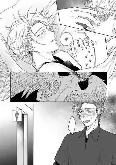 Fukurou no Koiwazurai | 猫头鹰的相思病 Ch. 1-3