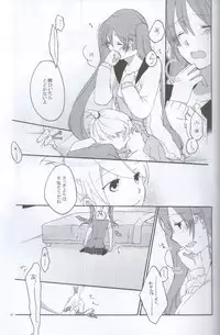 [Niratama (Sekihara Umina)] Nightmare Box (VOCALOID)