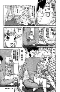 [Asuka Yumiki] Idakasete Senorita | 擁抱我吧SENORITA [Chinese]