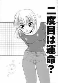 [Shirogoma Rai] Otona Syrup