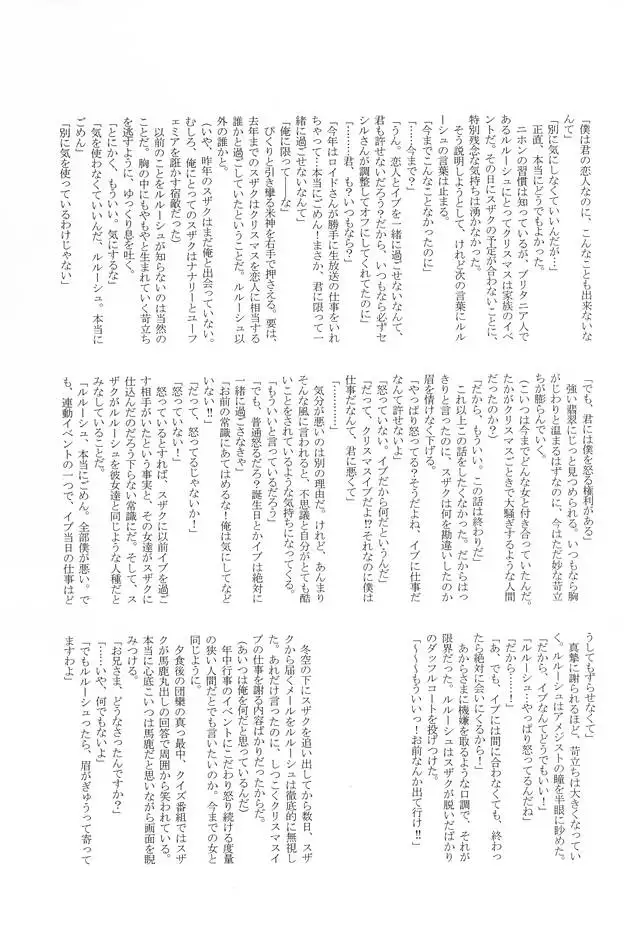 MEN’S STYLE 8月号