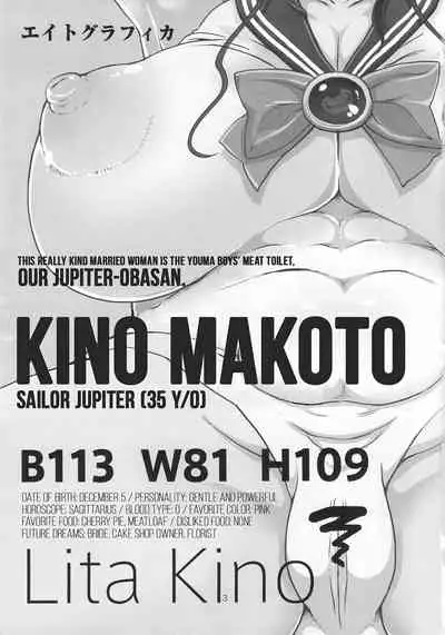 Bokutachi no Jupiter Obasan. Yasashisugiru Hitozuma wa Shounen Youma no Nikubenki