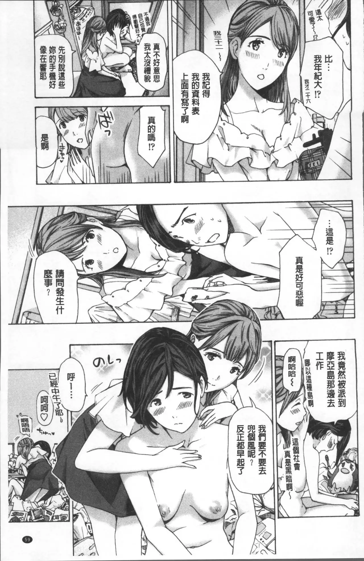 Girls Girls | 百合女孩♥蕾絲女孩