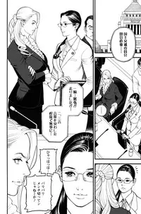 [Izayoi Seishin] In Y Akajuutan Ch.01-07