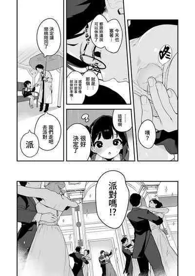 Komomo wa Goshujinsama Senyo no Ryoana Nikubenki Loli Maid