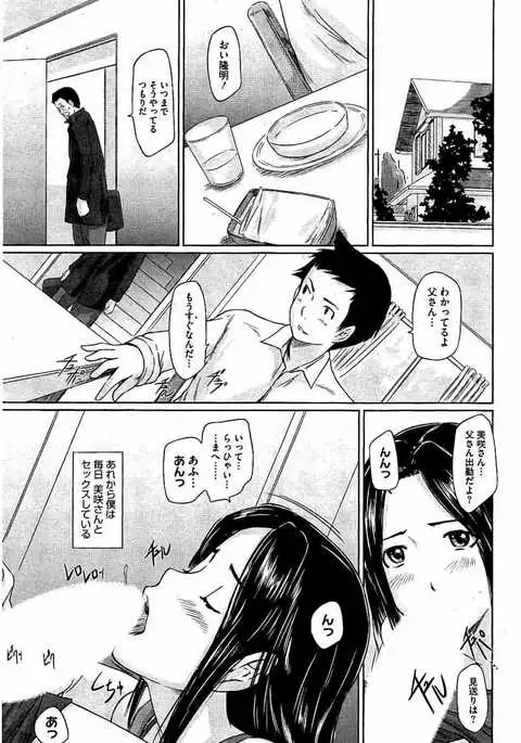 Harem Assort Onedari Hatsujou Slender