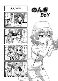 [Gachonjirou] Nonki BOY Ch. 1-41
