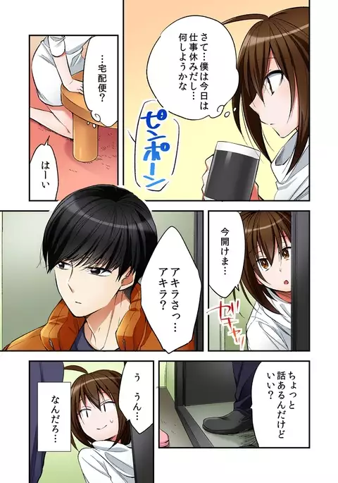 I swapped bodies with a prostitute so I tried having sex 5