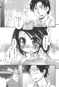 [Kakkuu] Shuu Shuku Shu!