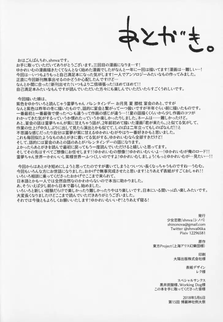 Kono Saki wa Gosouzou ni Omakase Shimasu