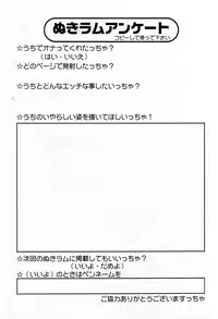 Okamoto Fujio - Nuki Lum (Urusei Yatsura)