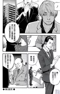 [Izayoi Seishin] In Y Akajuutan Ch. 1-9 [Chinese] [清心汉化]