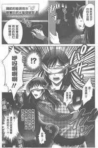 [Hoshiduki Melon] W Netorase ~Oku-san Koukan Kaishimasen ka?~ [Chinese]