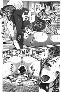 [Ichiko] Fujun Isei Kouhai no Susume | 不純異性交配的好推薦 [Chinese]