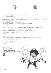 (Shuuki Reitaisai 2) [Bantendou Shoten (Various)] Touhou Bounyuu Kobitan (Touhou Project)