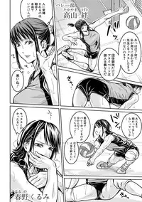 [Brother Pierrot] Asekkaki no Tenshi-tachi Ch. 1-8 [Digital]