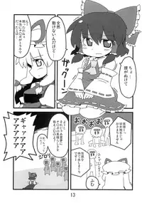 (紅楼夢5) [ムー的な名前] 東方豊年祭 (東方)