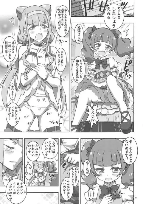 LOVE LOVE HUG HUG ANDROID