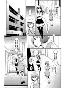 [Okawari] otona ni naru kusuri Ch. 1-9 [Chinese] [Kirin个人汉化]