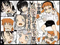 [Jyujiro (e10)] Jyujiro Event Awase Copyshi no Matome + Omake (Various) [Digital]