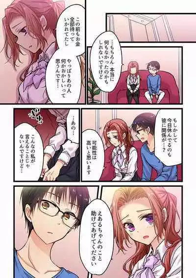 [Hibiki Mio] Even if you call it love 01-23