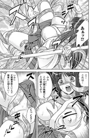 [Himenogami Kinta] Bikenshi Sanka [Digital]