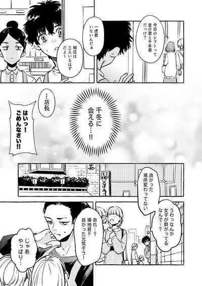 Tatta Hitori no Kono Sekai de.