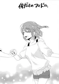 (COMIC1☆9) [Alpha to Yukaina Nakamatachi (ALPHa)] Idol by your side.