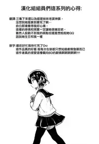 Imouto wa Kakezan ga Dekiru | 我的妹妹可以算乘法