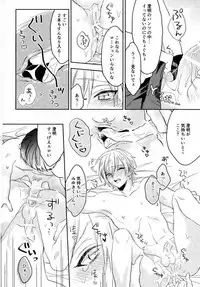 (CCOsaka109) [Osushidaisuki (Ele)] Kimi Shika Mienai (ALL OUT!!)