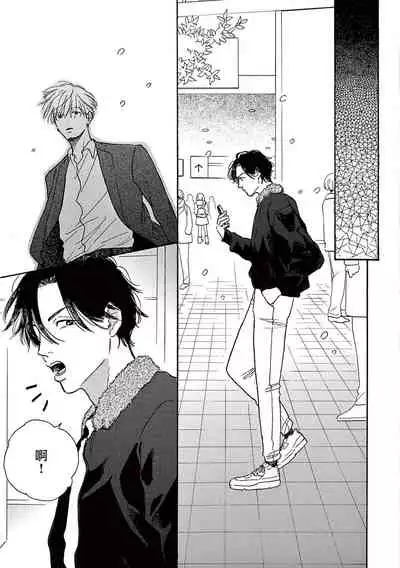 [Dayoo] Lonely Playground 1-9+番外1-2 完结 [Chinese] [拾荒者汉化组] [Digital]