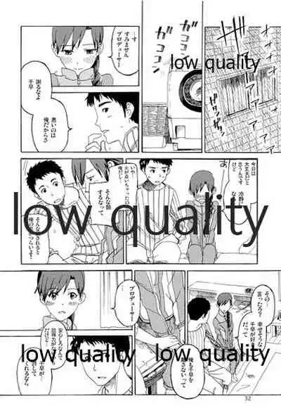 Chihaya to Iru Fuukei encore