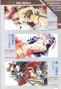 (一般画集) [ALICESOFT] Kichikuoh Rance