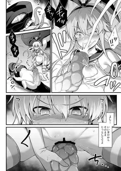 Kanmusu Chakunin Shimakaze Shussan Kyousei Boshi Soukan