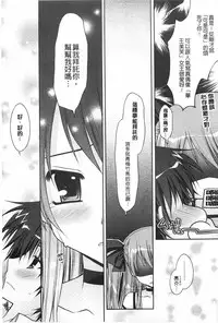 [Araiguma] Momoiro Milk | 蜜桃顏色的乳汁 [Chinese]